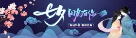七夕图片