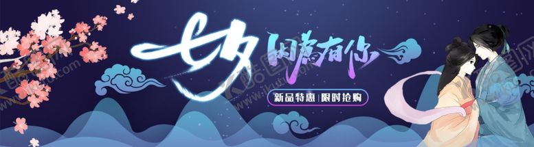 编号：26045304301948423246【酷图网】源文件下载-七夕图片