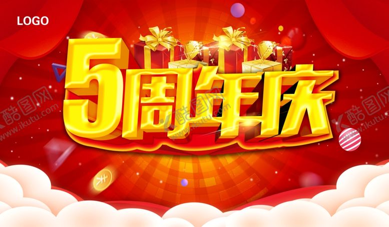 编号：38951104301117201751【酷图网】源文件下载-5周年庆