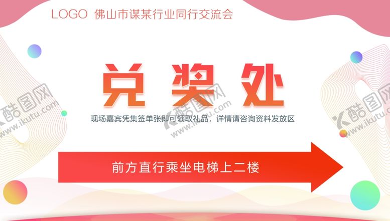 编号：17555010312027211801【酷图网】源文件下载-路引指示牌