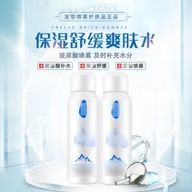 化妆品主图