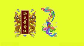 龙凤