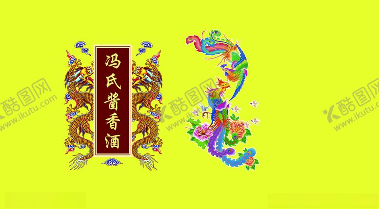 编号：68908406291908431739【酷图网】源文件下载-龙凤