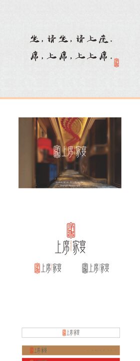 酒店标志