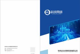 企业科技封面