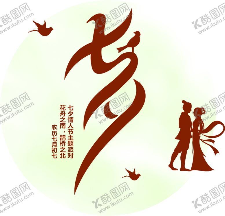 编号：98459207051144366657【酷图网】源文件下载-浪漫素材