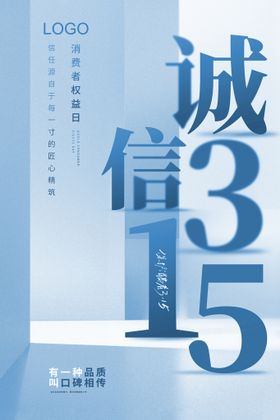 中国315消费者可信赖产品