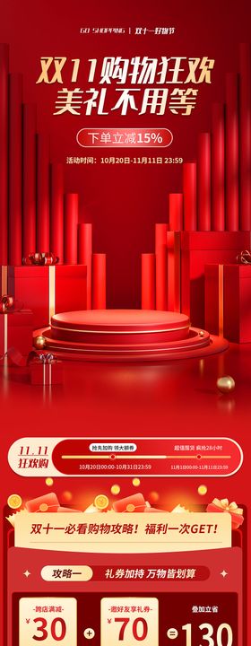 小风扇banner轮播天猫淘宝店铺装修