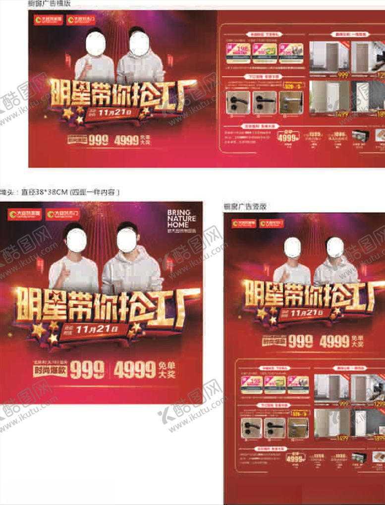 编号：41297705061926414055【酷图网】源文件下载-大自然木门
