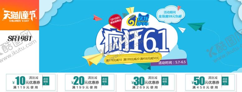 编号：30677410101016311111【酷图网】源文件下载-六一儿童节