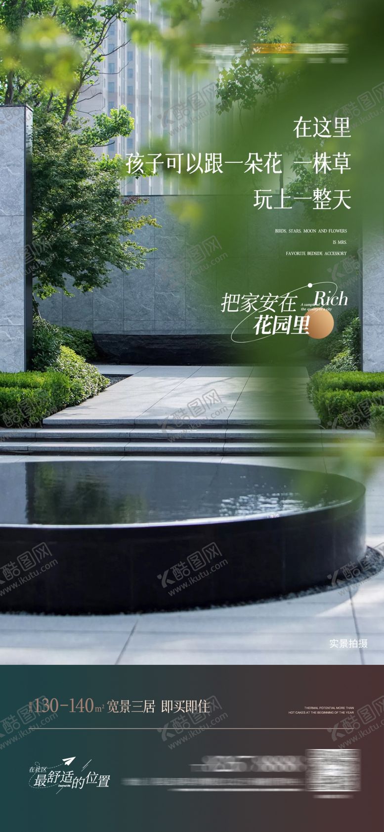 编号：21424212071400512427【酷图网】源文件下载-地产价值刷屏