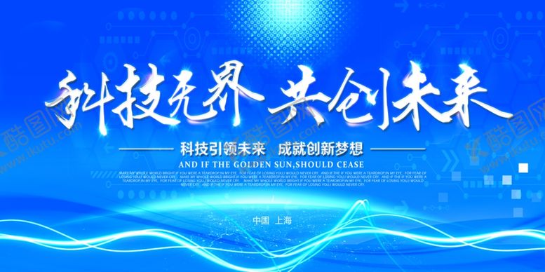 编号：12201207091935595281【酷图网】源文件下载-蓝色背景板