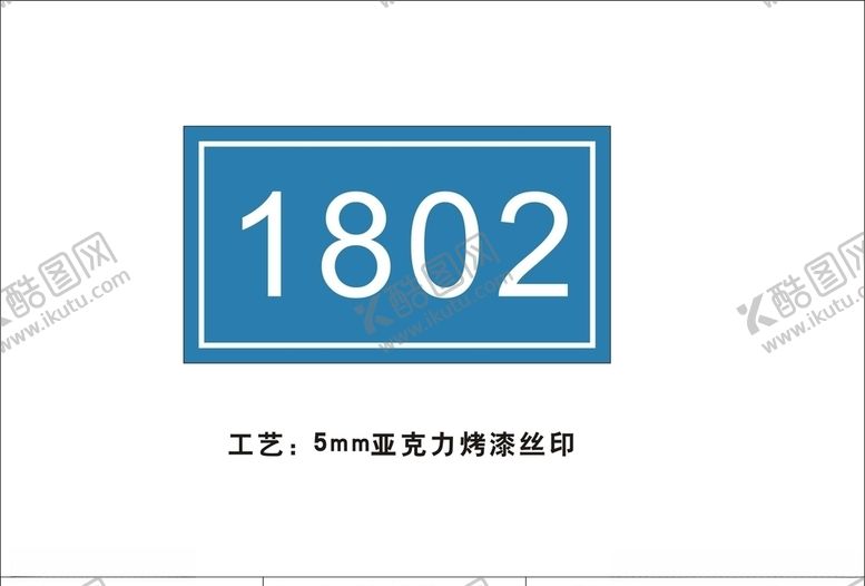 编号：83015306161616042016【酷图网】源文件下载-门牌号