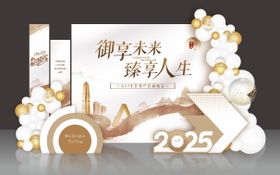 晚宴美陈