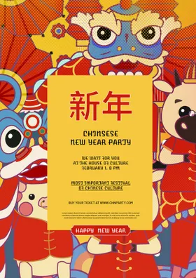 新年虎封面虎虎快乐虎广告