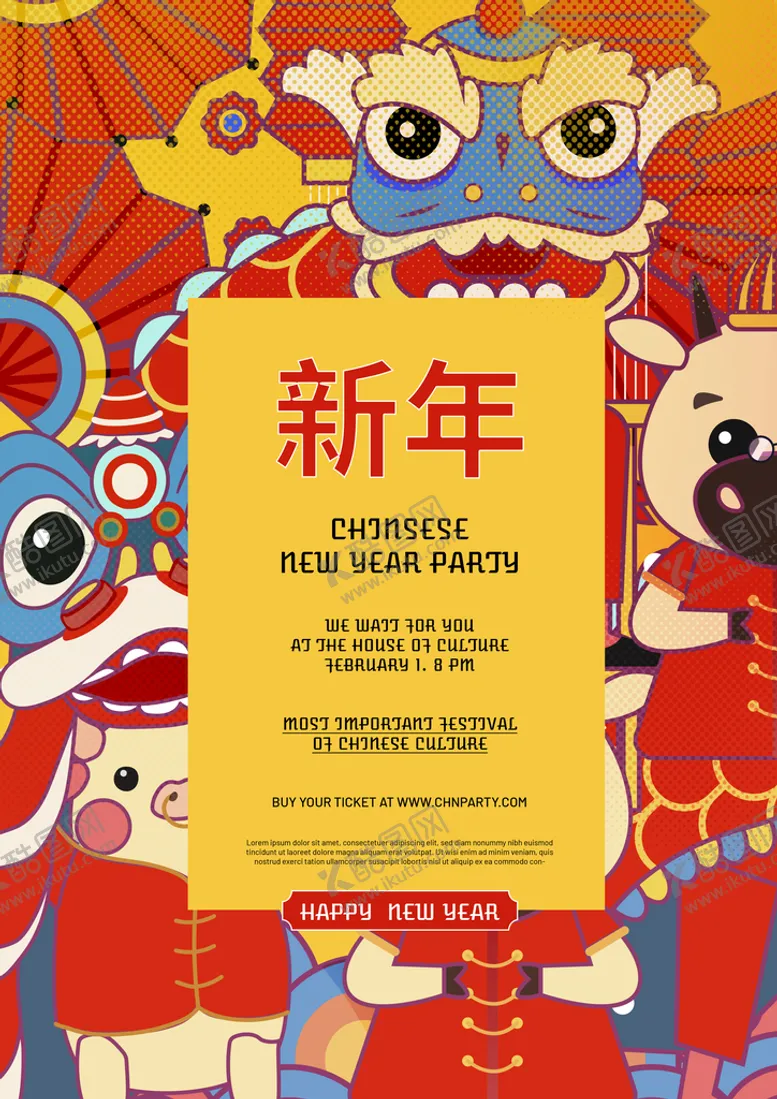 编号：38960210051611576420【酷图网】源文件下载-新年