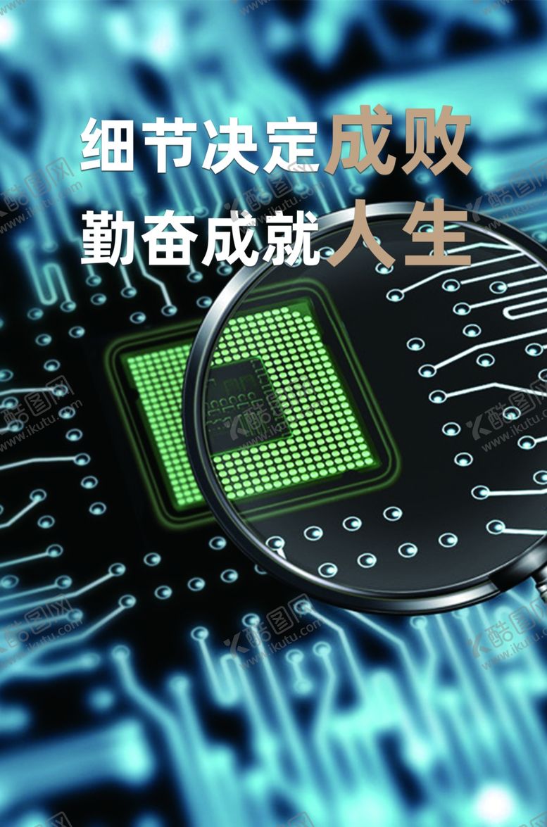 编号：81530602051116072651【酷图网】源文件下载-公司海报