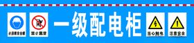 一级配电柜
