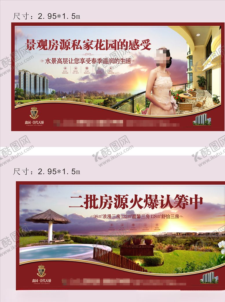 编号：47795407040736595421【酷图网】源文件下载-地产素材