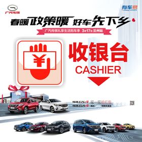 收银台