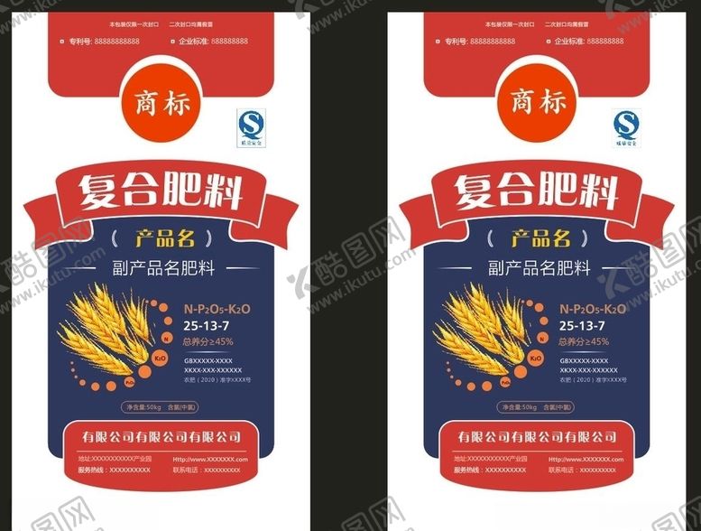 编号：77625807041431451733【酷图网】源文件下载-生物有基肥