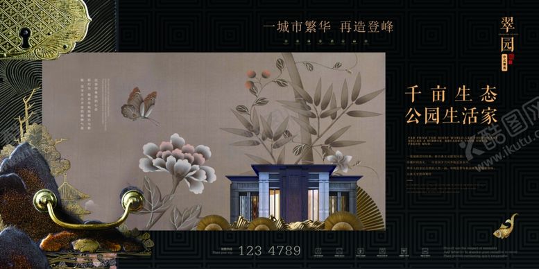 编号：92024007052040246222【酷图网】源文件下载-高档地产广告