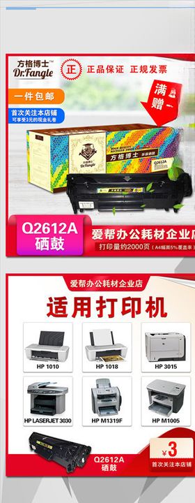 2350硒鼓淘宝主图
