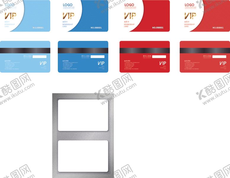 编号：20905204132122155970【酷图网】源文件下载-会员卡VIP卡储值卡高端