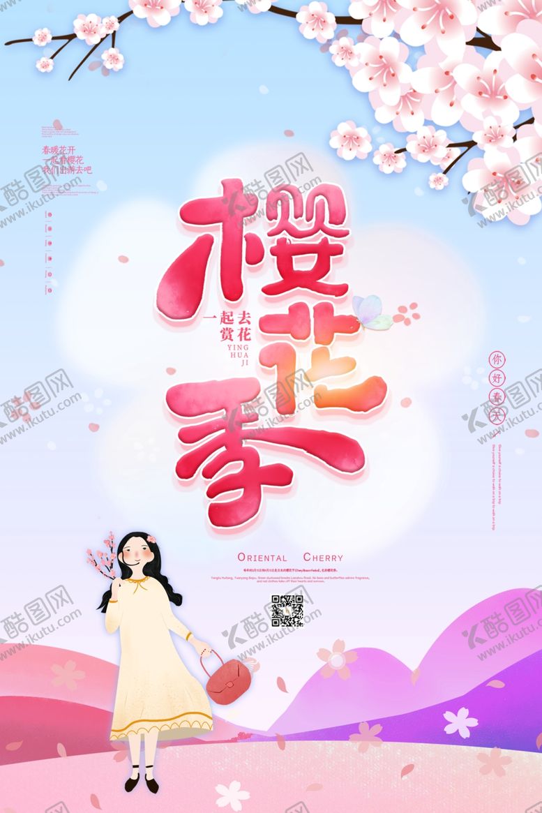 编号：35583109122025404057【酷图网】源文件下载-樱花