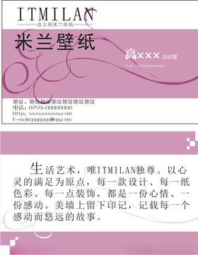 墙纸名片