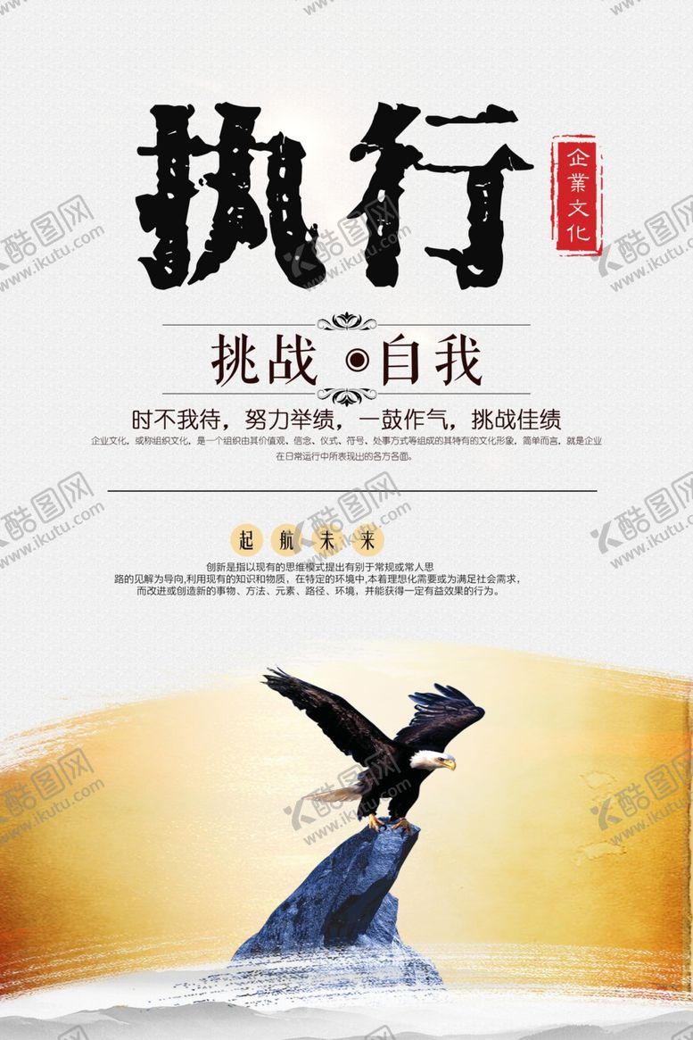 编号：48632709240933032388【酷图网】源文件下载-企业文化