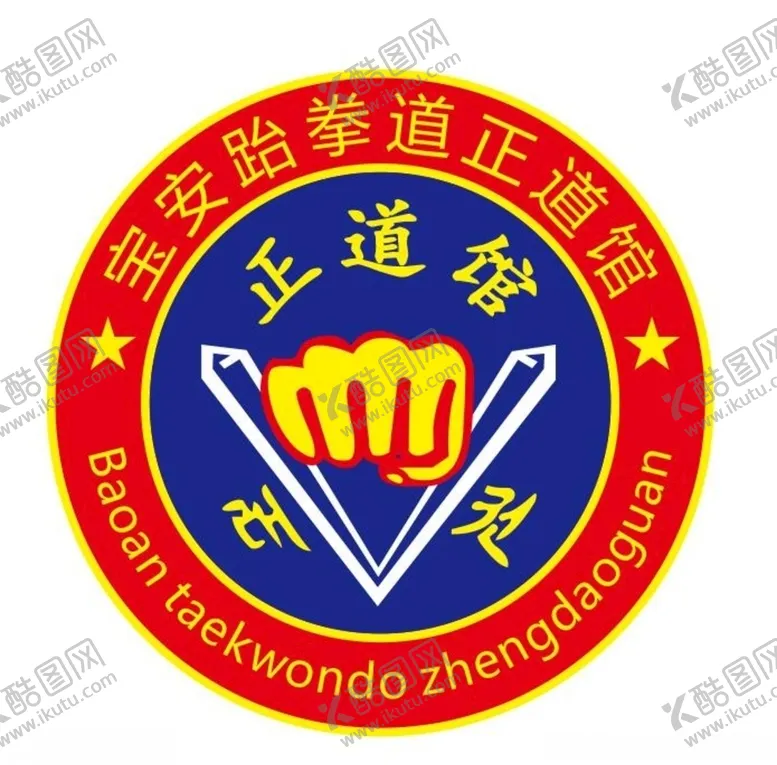 编号：61351503220428149515【酷图网】源文件下载-正道馆logo