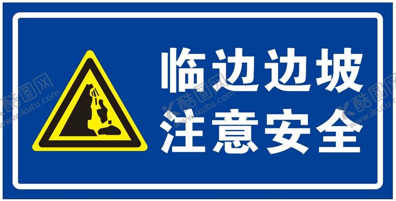 编号：41814901300325524308【酷图网】源文件下载-道路指示警示牌