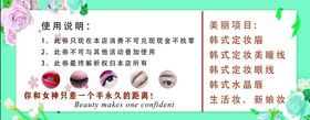 韩式半永久
