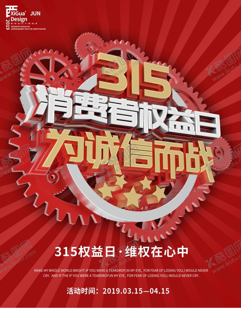 编号：70463207092041511525【酷图网】源文件下载-诚信315