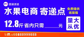 圆通速递快递寄件点