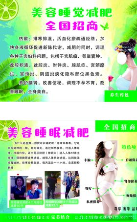美容减肥