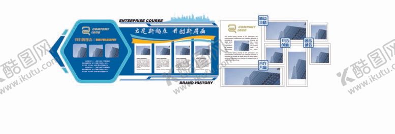 编号：51876009140903256935【酷图网】源文件下载-企业文化墙 