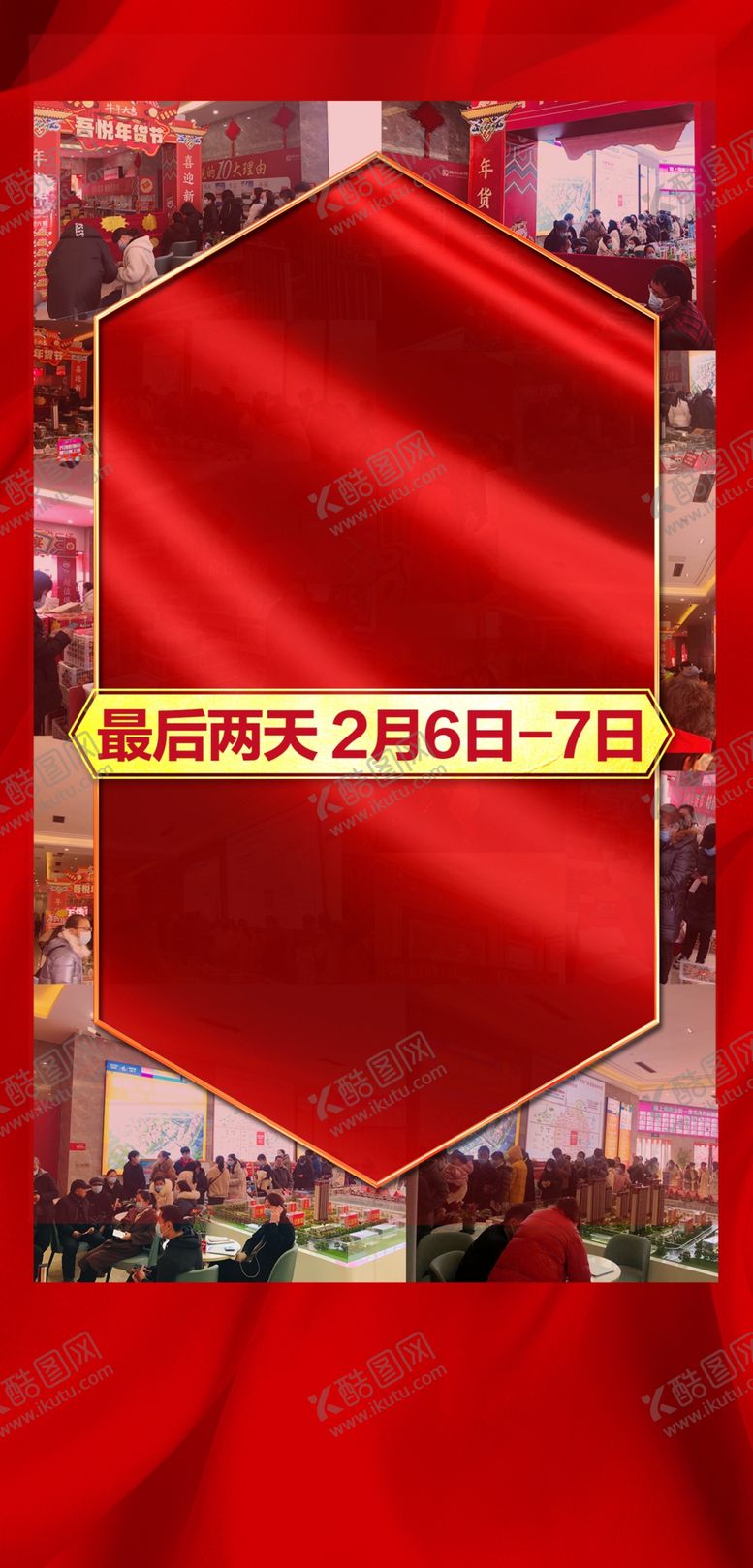 编号：60987309182106180946【酷图网】源文件下载-热销
