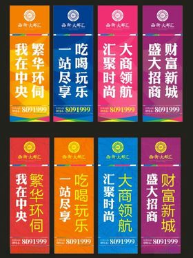 火锅刀旗