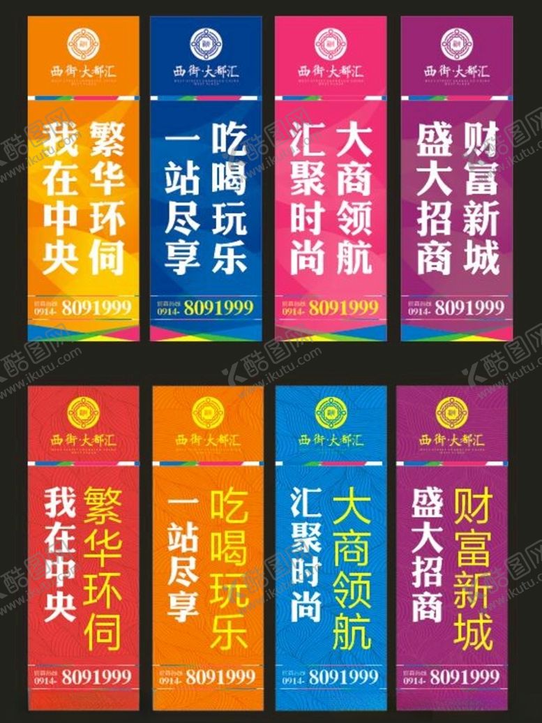 编号：80101606170737051327【酷图网】源文件下载-刀旗