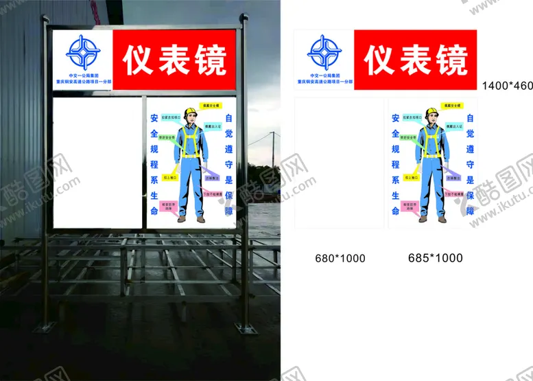 编号：31593102080728229156【酷图网】源文件下载-仪表镜