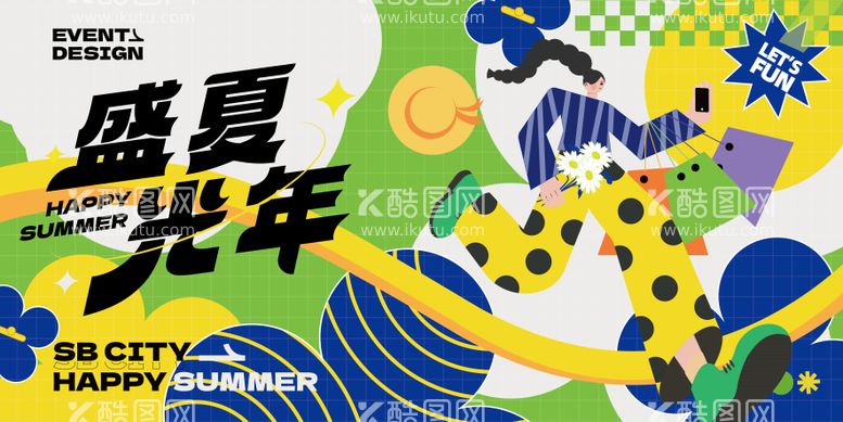 编号：42276611181907048929【酷图网】源文件下载-商圈初夏盛夏光年主画面