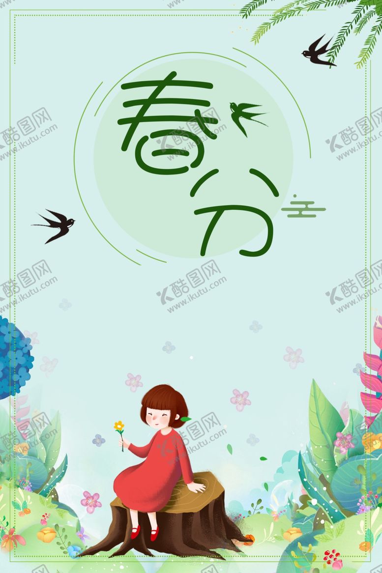 编号：54441207020946308414【酷图网】源文件下载-卡通女孩