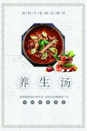 冬阴功汤底图片