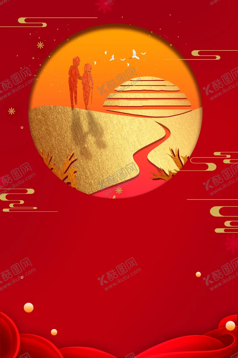 编号：33771104271218286239【酷图网】源文件下载-元旦节海报