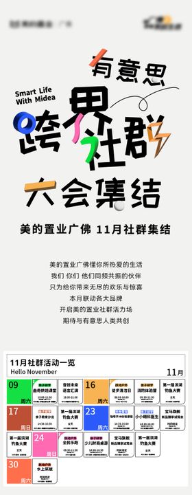 社群长图