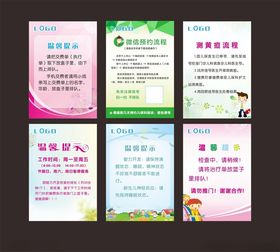 温馨提示1