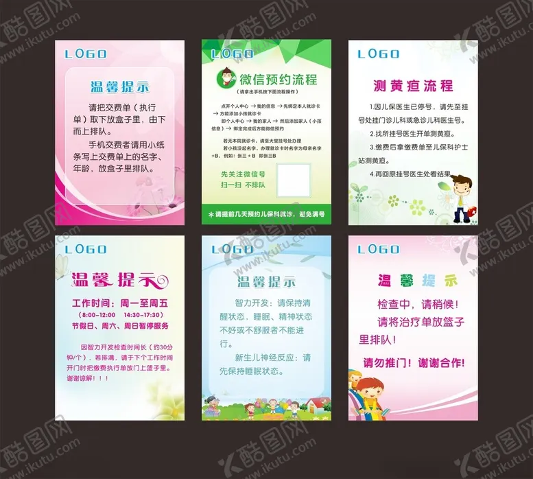 编号：76608206300243372599【酷图网】源文件下载-温馨提示1