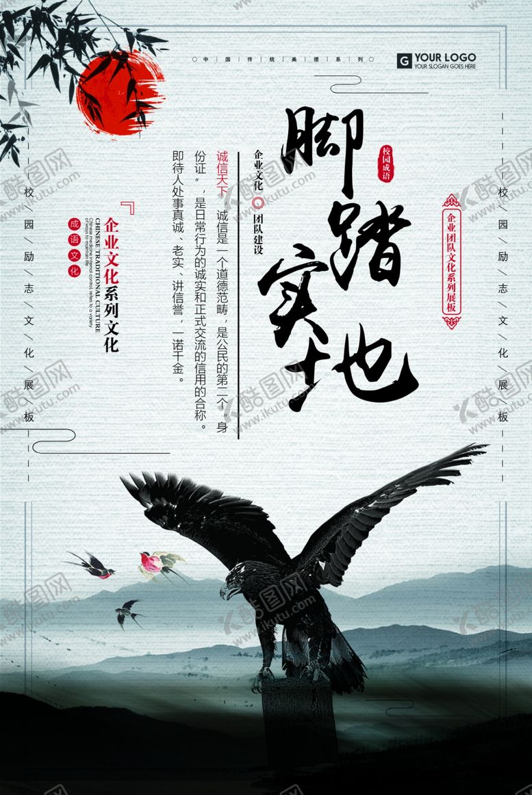 编号：47405110290737154172【酷图网】源文件下载-励志展板